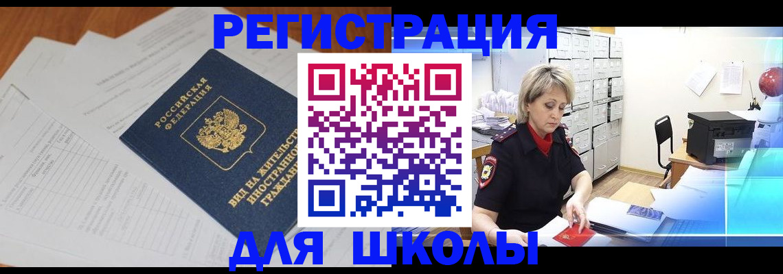 прописка для военкомата в Камышине